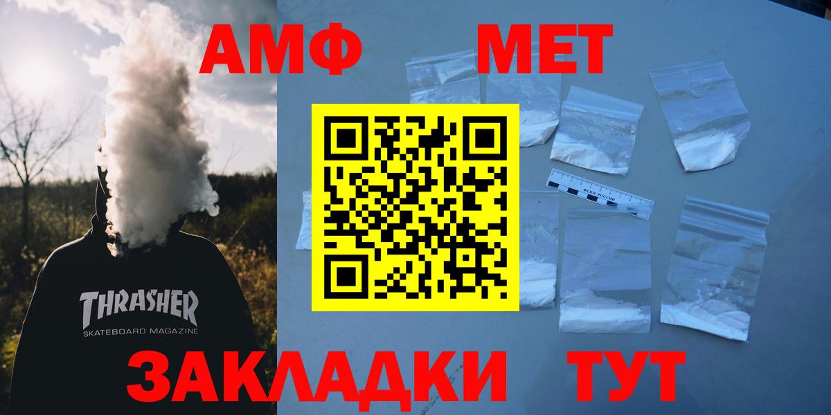 АМФ 98%  АМФ  Саки  Вход с VPN 