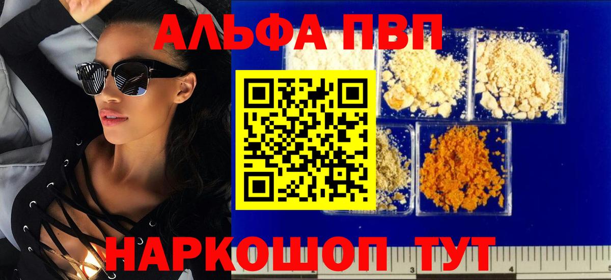 Саки  A-PVP крисы CK  дарнет шоп  Вход с VPN  Alpha PVP СК КРИС  А ПВП крисы CK 