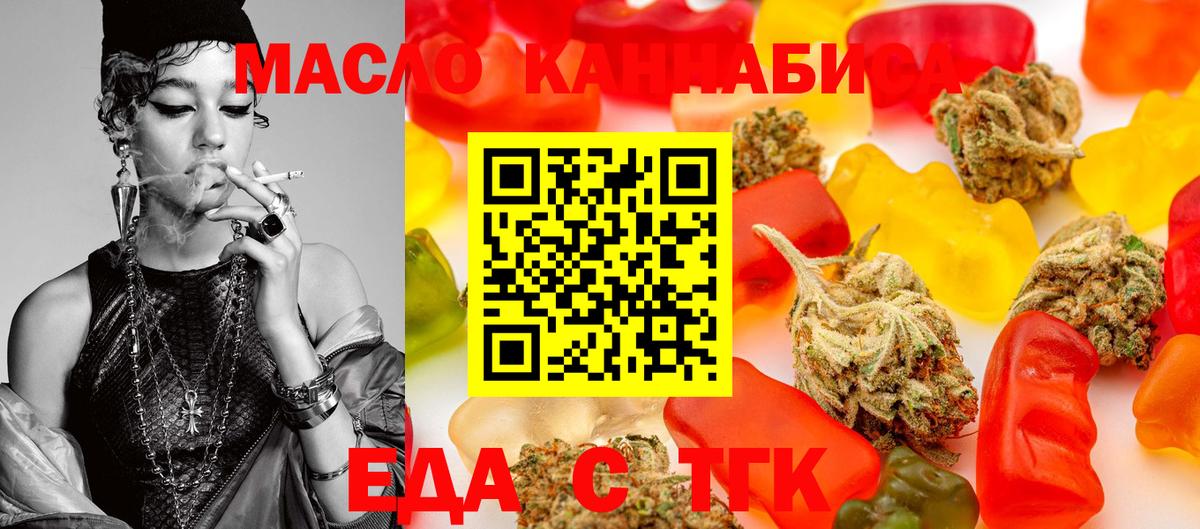 Саки  Печенье с ТГК конопля  Вход с VPN 
