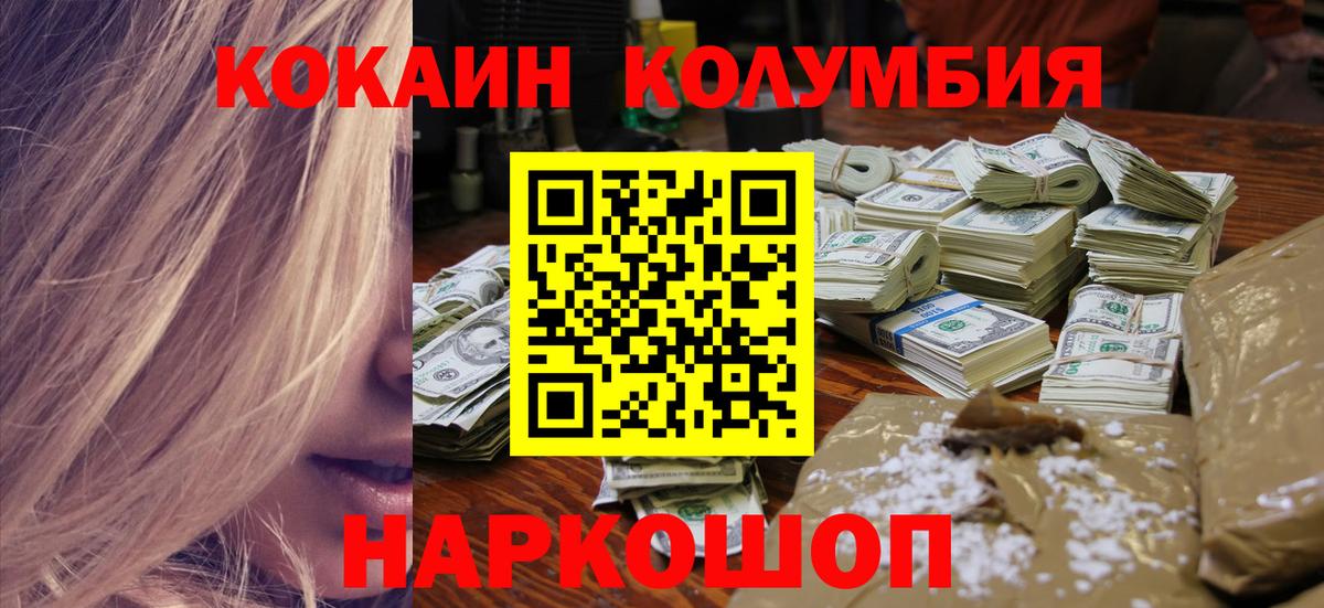КОКАИН FishScale Саки