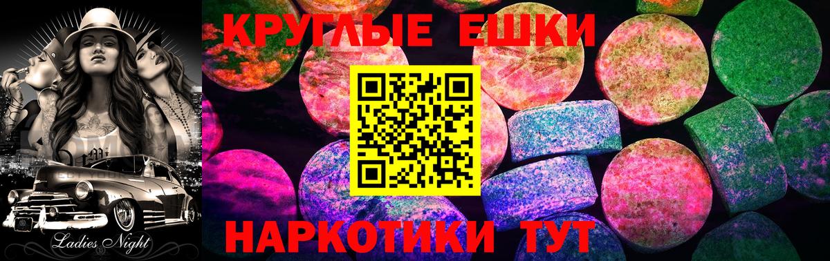 Ecstasy 250 мг Саки