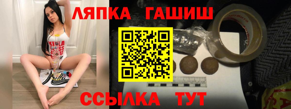 Гашиш hashish Саки