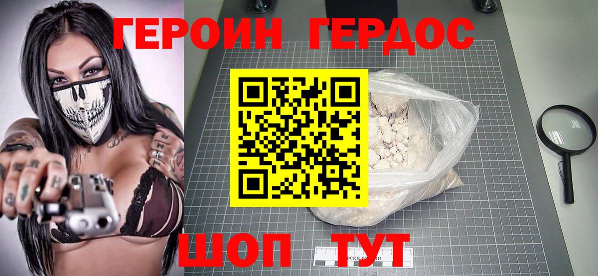 Саки  ГЕРОИН белый  Вход с VPN 