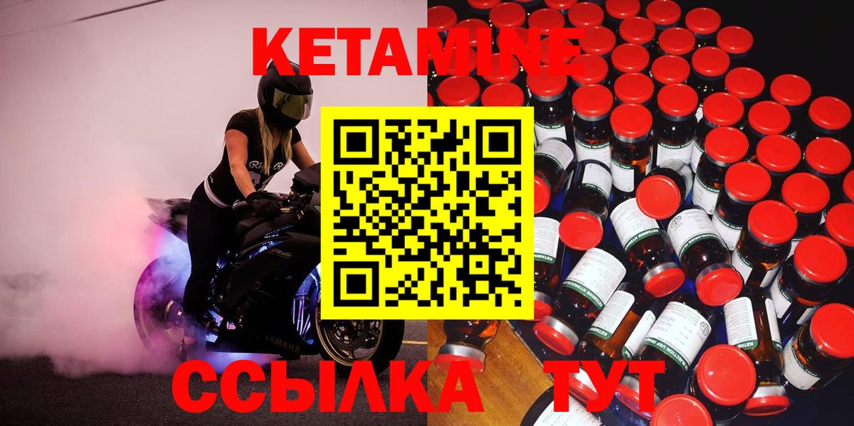 Саки  Кетамин VHQ  Вход с VPN 
