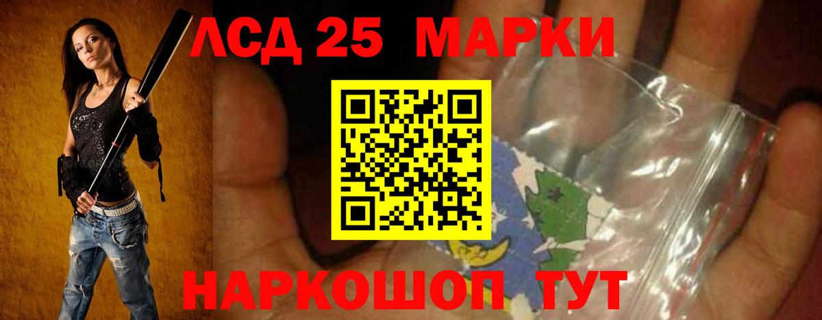 Лсд 25 экстази кислота Саки