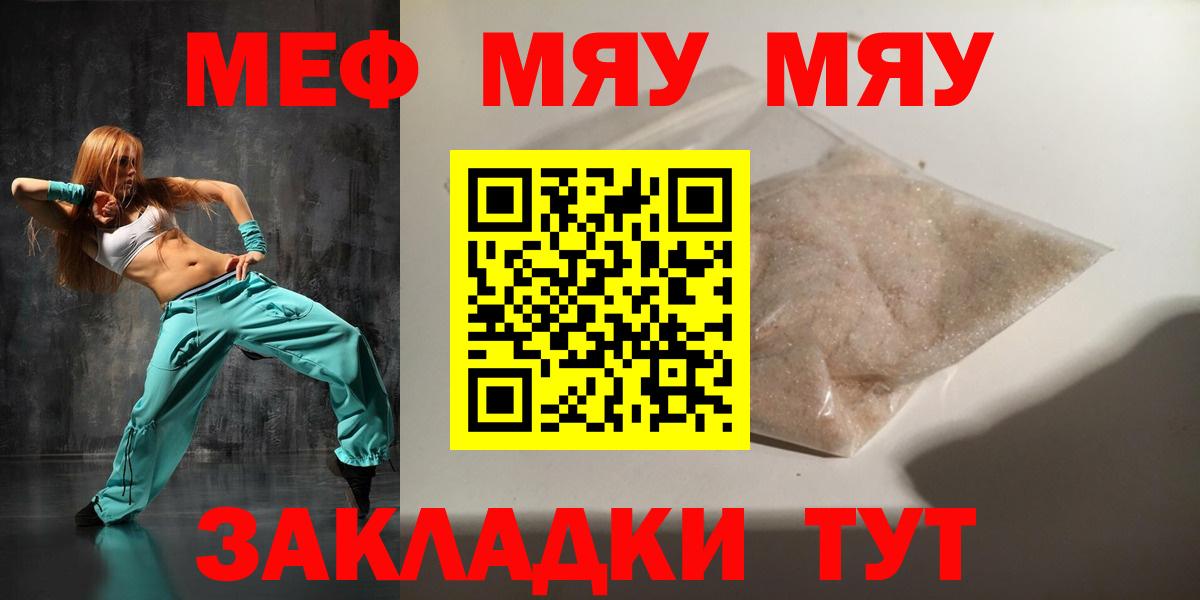Мефедрон Саки