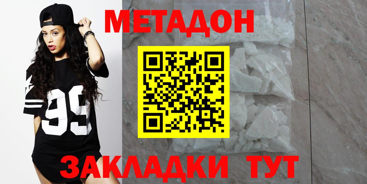 Саки  МЕТАДОН белоснежный  Метадон VHQ  Вход с VPN 