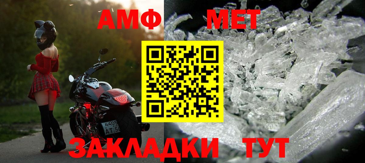 Саки  Первитин  Вход с VPN  Метамфетамин Декстрометамфетамин 99.9% 