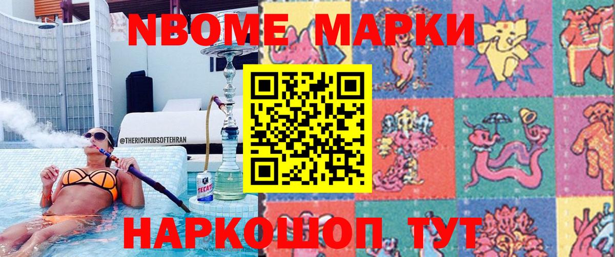 Саки  Марки NBOMe 1,8мг  Марки 25I-NBOMe  Вход с VPN  Марки NBOMe 1,8мг 